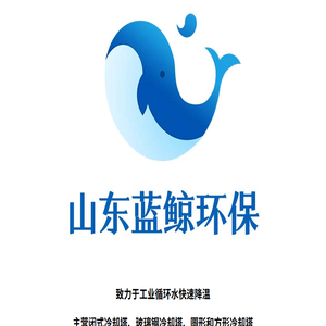 闭式冷却塔