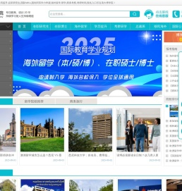 清大博学院