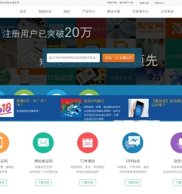 第翼信息云短信平台,群发短信营销平台