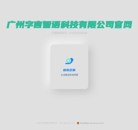 广州字言智语科技有限公司官网