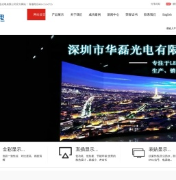 LED灯杆屏