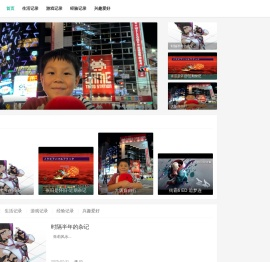 vinesayu&个人网站