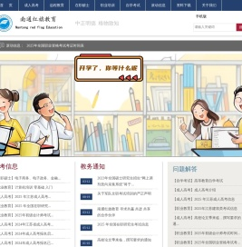 南通