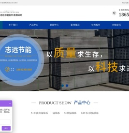 潍坊志远节能材料有限公司
