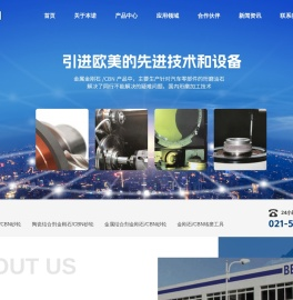 上海本诺机械有限公司