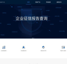 中德征信