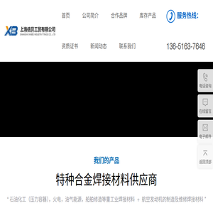 上海信贝工贸有限公司