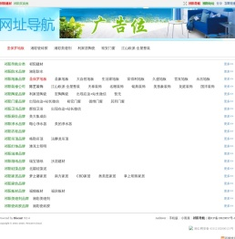 祁阳导航·祁阳建材·祁阳买卖推