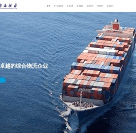 锦海捷亚