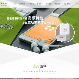 功率半导体技术创新者