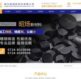 湖北昭炀新材料有限公司