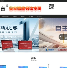 -杭州安焕科技有限公司