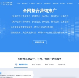 竞价推广开户