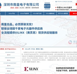 Xilinx