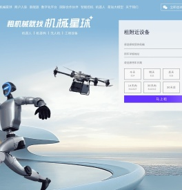 机械星球