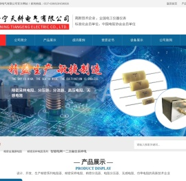 济宁天耕电气有限公司