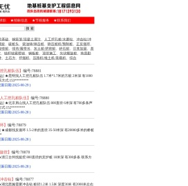 工程无忧