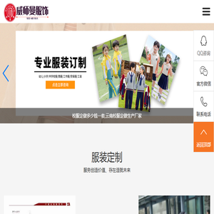 郁金香制衣昆明校服厂家,昆明服装厂,昆明服装生产厂家,昆明校服生产厂家,云南校服厂,云南服装厂