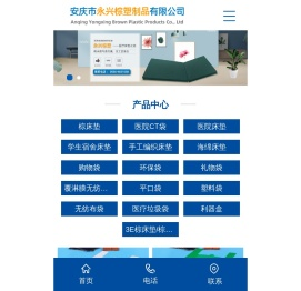 安庆市永兴棕塑制品有限公司
