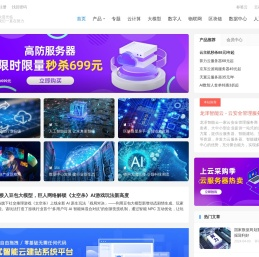 算力圈