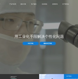 Prismlab普利生