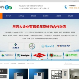 去离子水设备