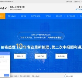 国家（深圳）高新技术企业认定,复审,申报条件