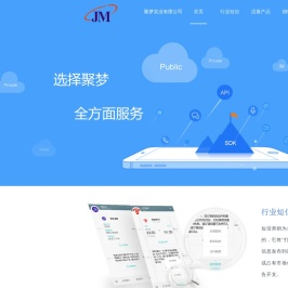 聚梦实业有限公司