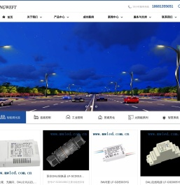 成都明纬照明设备有限公司四川太阳能路灯