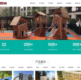 儿童游乐设备,小区游乐设备,公园游乐设备,常州凯尚游乐设备有限公司
