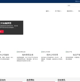 金钱服务经营者牌照MSO