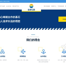 江阴市金桥化工有限公司