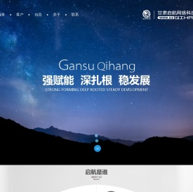 兰州网站建设,兰州网络推广,兰州网络营销,兰州网站seo优化