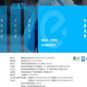 饿了么