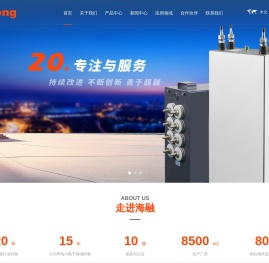宁波海融电器有限公司