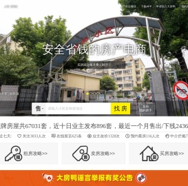 大房鸭
