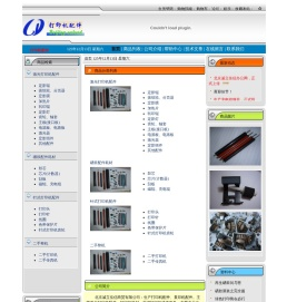 打印机配件激光打印机配件诚立佳信打印机配件网