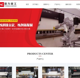 普力智能装备有限公司
