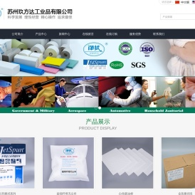 苏州玖方达工业品有限公司