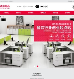 自贡商厨汇酒店用品有限公司