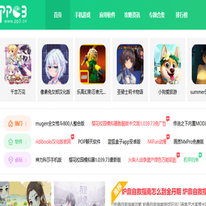 PP3手游网