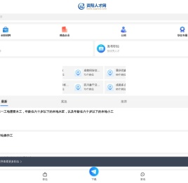 资阳人才网