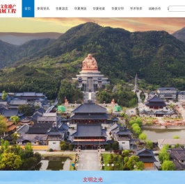 非物质文化遗产传承发展工程
