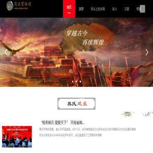 熊氏家族网
