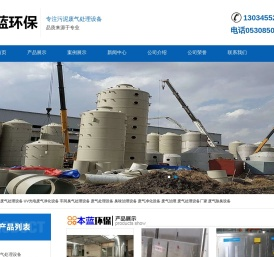 污泥臭气处理设备价格