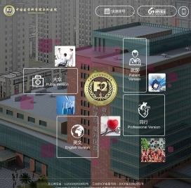 中国医学科学院阜外医院