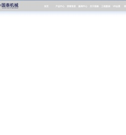 江苏国泰机械制造有限公司