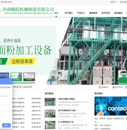 石磨面粉包装机