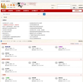 易品楼