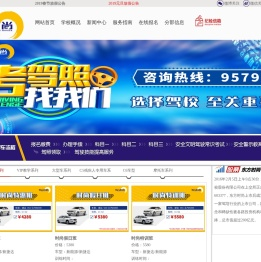 【云南东方时尚驾驶培训有限公司】云南东方时尚驾驶学校